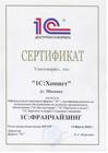 1С Франчайзинг 1С Франчайзинг